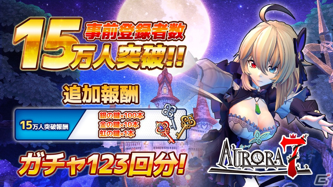 童話系アクションRPG「Aurora7」が配信開始!App Store無料ゲームランキングで1位を獲得の画像