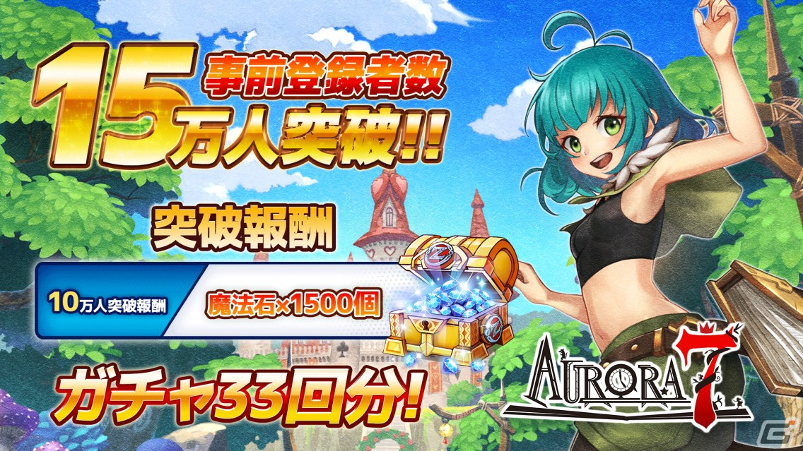 童話系アクションRPG「Aurora7」が配信開始!App Store無料ゲームランキングで1位を獲得の画像