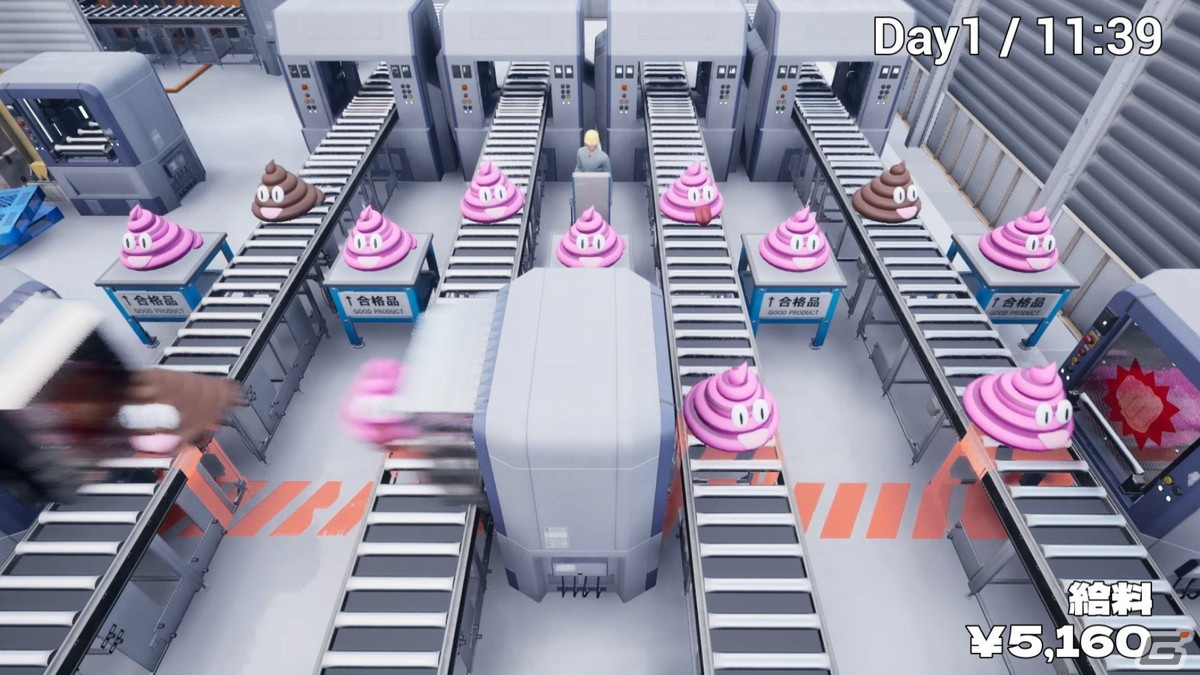 うんち工場のエース社員を目指せ!「うんちがいさがし ~うんちの品質を守るゲーム~」が4月11日に配信の画像