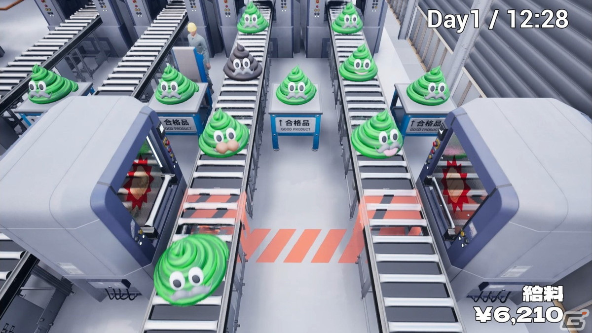 うんち工場のエース社員を目指せ!「うんちがいさがし ~うんちの品質を守るゲーム~」が4月11日に配信の画像