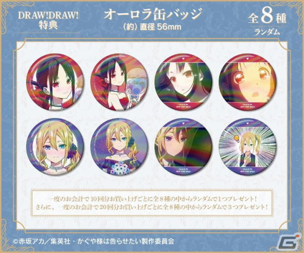 「かぐや様は告らせたい-ファーストキッスは終わらない-」描き下ろし早坂愛バースデーver.オンラインくじが販売中！の画像9