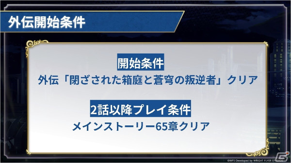 「『アナデンまつり2024春』アナザーエデン7周年直前公開生放送」レポート！新たな外伝「未完の生命と瑕疵の楽土」配信の報にファンの歓喜の声が響いたの画像21