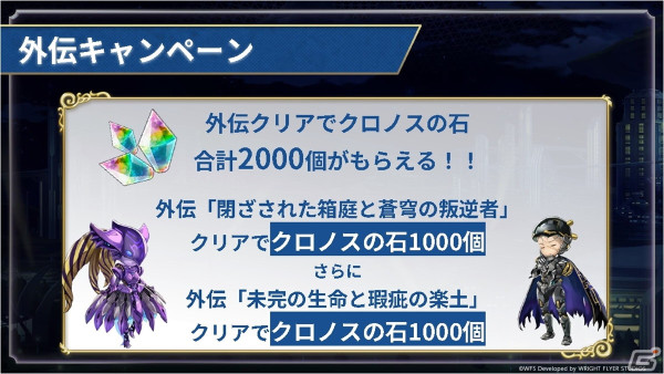 「『アナデンまつり2024春』アナザーエデン7周年直前公開生放送」レポート！新たな外伝「未完の生命と瑕疵の楽土」配信の報にファンの歓喜の声が響いたの画像22