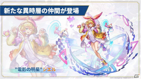 「『アナデンまつり2024春』アナザーエデン7周年直前公開生放送」レポート！新たな外伝「未完の生命と瑕疵の楽土」配信の報にファンの歓喜の声が響いたの画像24