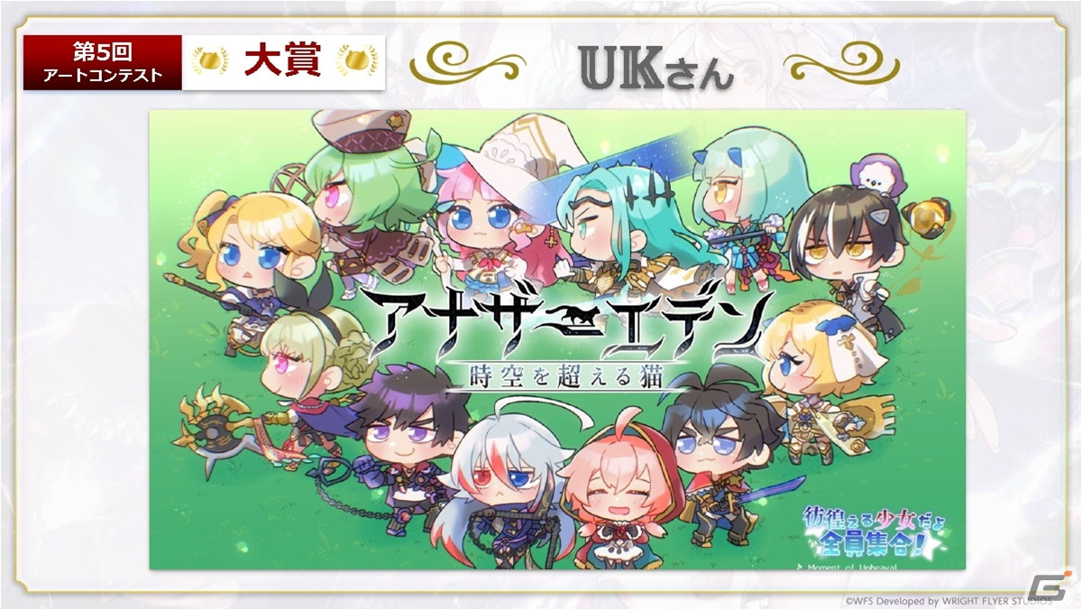 「『アナデンまつり2024春』アナザーエデン7周年直前公開生放送」レポート！新たな外伝「未完の生命と瑕疵の楽土」配信の報にファンの歓喜の声が響いたの画像