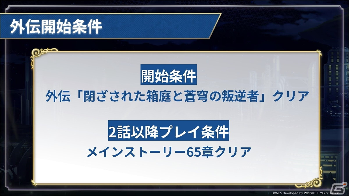 「『アナデンまつり2024春』アナザーエデン7周年直前公開生放送」レポート！新たな外伝「未完の生命と瑕疵の楽土」配信の報にファンの歓喜の声が響いたの画像