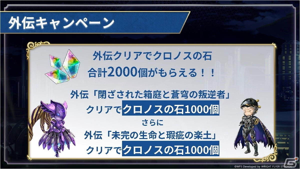 「『アナデンまつり2024春』アナザーエデン7周年直前公開生放送」レポート！新たな外伝「未完の生命と瑕疵の楽土」配信の報にファンの歓喜の声が響いたの画像