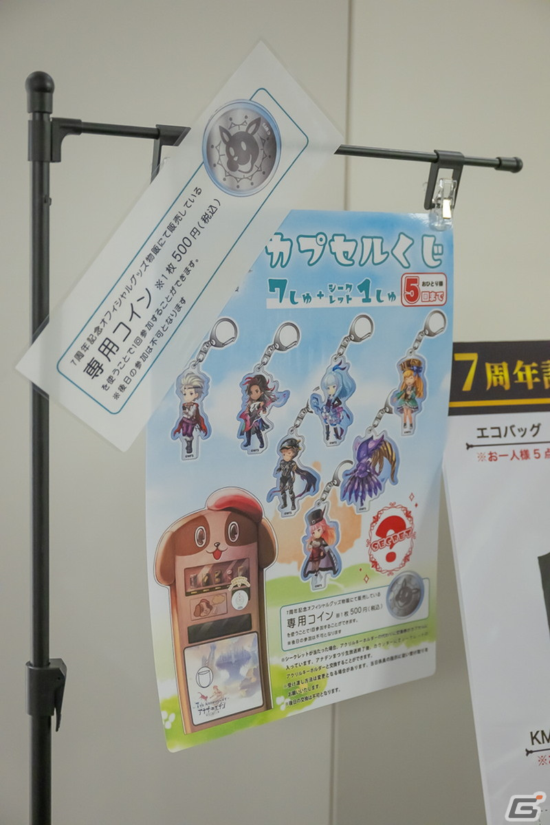 「『アナデンまつり2024春』アナザーエデン7周年直前公開生放送」レポート！新たな外伝「未完の生命と瑕疵の楽土」配信の報にファンの歓喜の声が響いたの画像