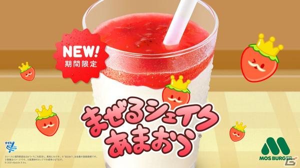 「スイカゲーム」とモスバーガーの「まぜるシェイク あまおう」のコラボが4月11日より実施！伊藤美来さん出演のゲーム実況風WEB動画もの画像1