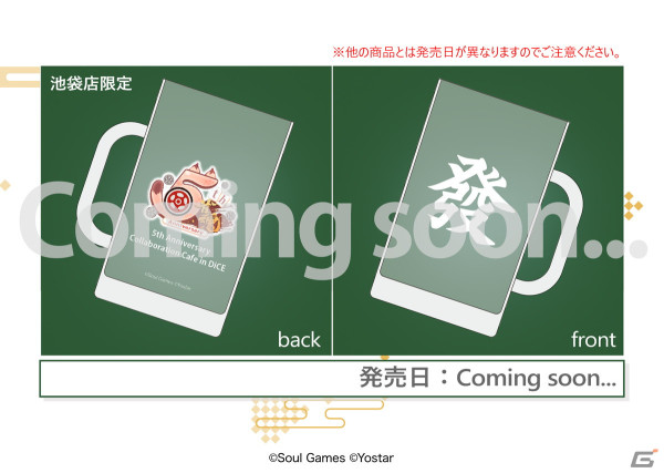 「雀魂」とDiCEのコラボカフェ第三弾が4月25日より開催！コラボフードの役満ケーキは「夢のトリプル役満（やくにゃん）ケーキ！」にの画像13