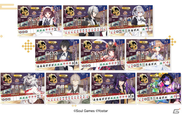 「雀魂」とDiCEのコラボカフェ第三弾が4月25日より開催！コラボフードの役満ケーキは「夢のトリプル役満（やくにゃん）ケーキ！」にの画像6