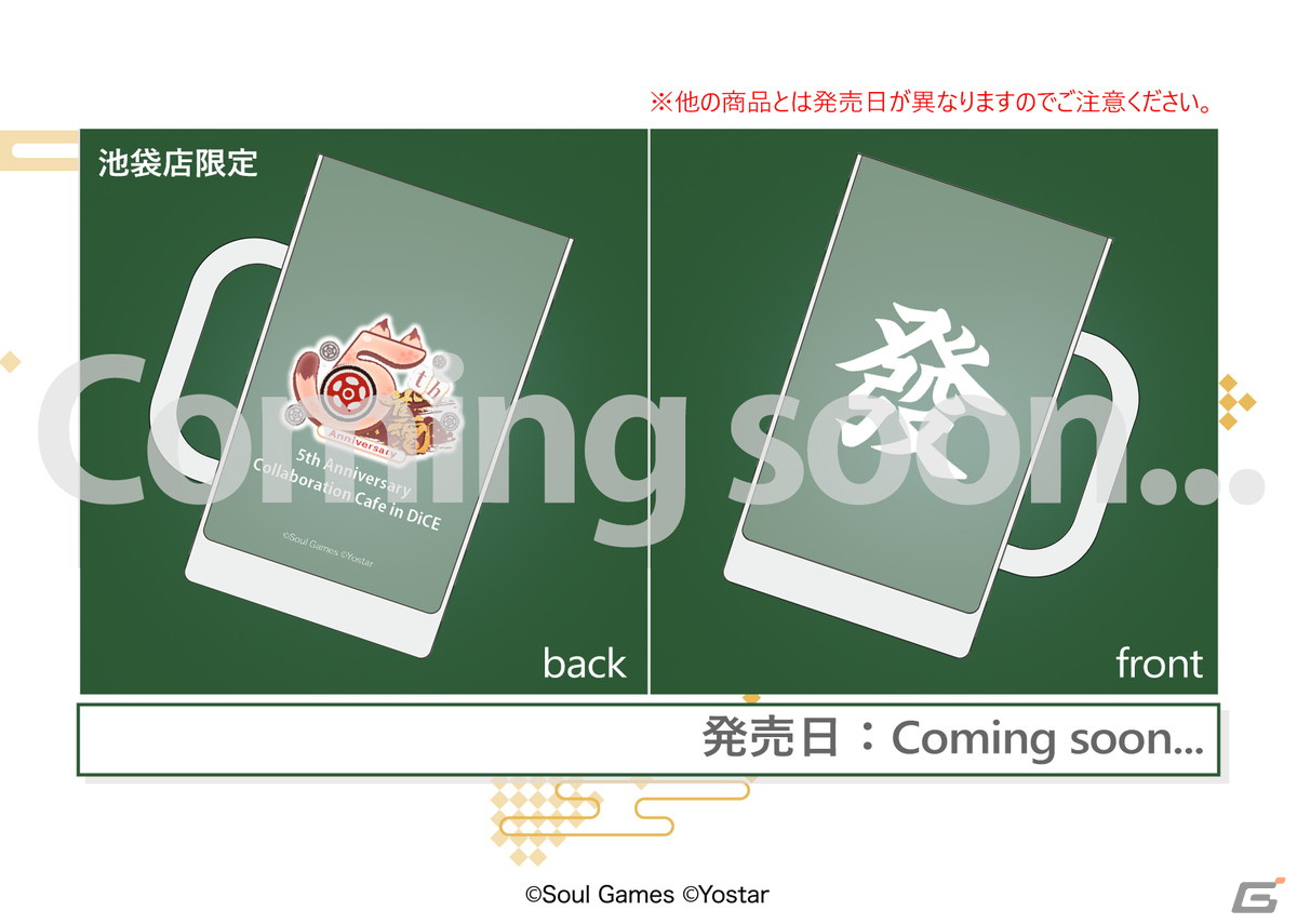 雀魂×DiCE コラボカフェ第三弾 イブ クリス 雀魂 -じゃんたま-』祝5周年！「雀魂×DiCE コラボカフェ第三弾