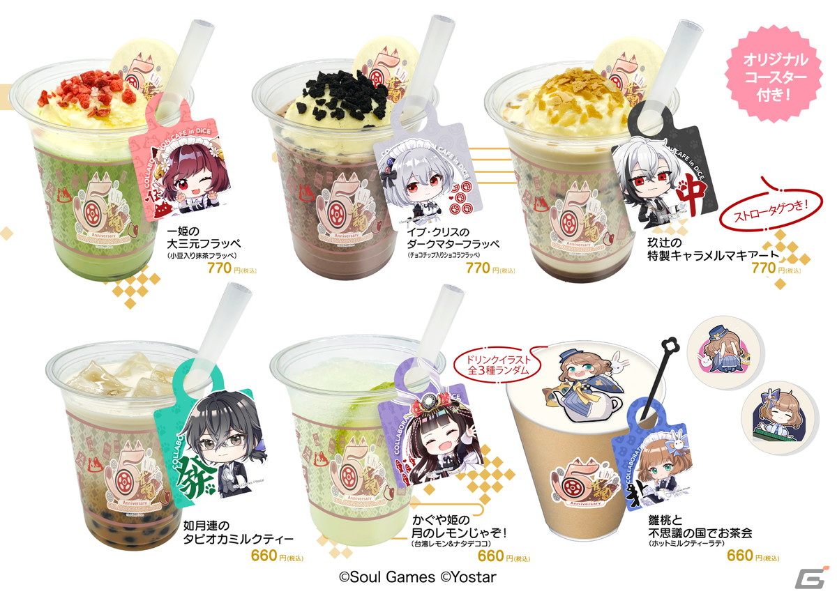 「雀魂」とDiCEのコラボカフェ第三弾が4月25日より開催!コラボフードの役満ケーキは「夢のトリプル役満(やくにゃん)ケーキ!」にの画像