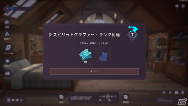 生産性向上ツールを内蔵したリラックスゲーム「Spirit City: Lofi Sessions」がSteamで配信！チルなLoFiビートを100曲近く収録の画像