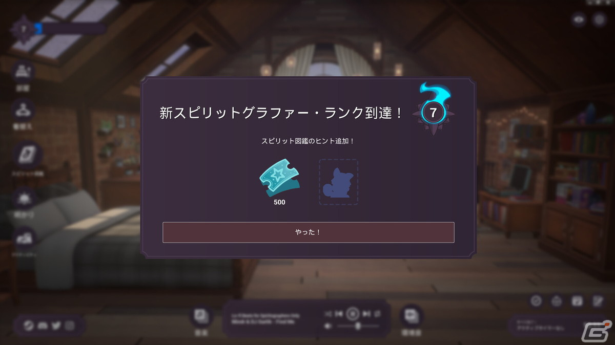 生産性向上ツールを内蔵したリラックスゲーム「Spirit City: Lofi Sessions」がSteamで配信！チルなLoFiビートを100曲近く収録の画像7