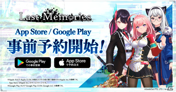 ブロックチェーン要素を盛り込んだローグライクRPG「De:Lithe Last Memories」App Store/Google Playでの事前予約が開始！の画像1