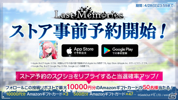 ブロックチェーン要素を盛り込んだローグライクRPG「De:Lithe Last Memories」App Store/Google Playでの事前予約が開始！の画像13