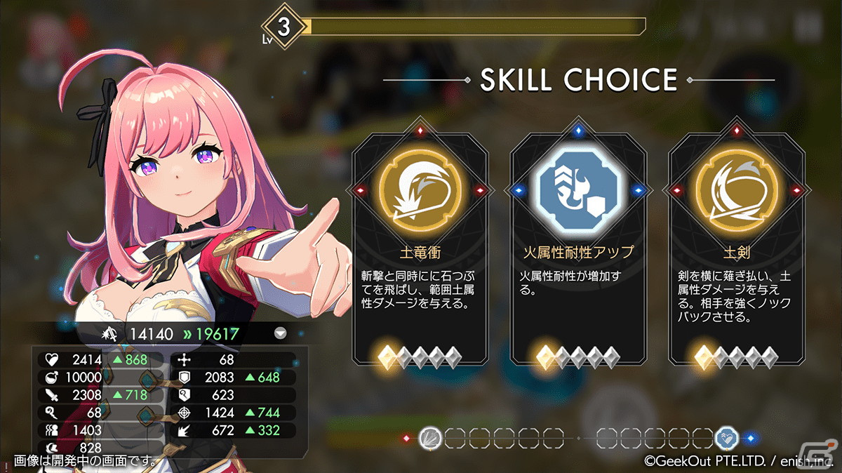 ブロックチェーン要素を盛り込んだローグライクRPG「De:Lithe Last Memories」App Store/Google Playでの事前予約が開始！の画像10