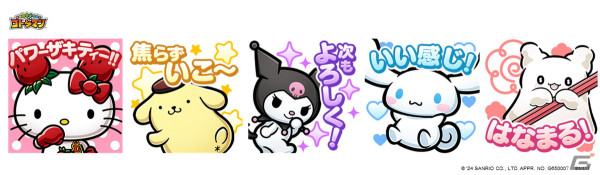 「コトダマン」と「2024年サンリオキャラクター大賞」のコラボが4月11日より開催！ログインでイチゴマンがもらえるの画像3