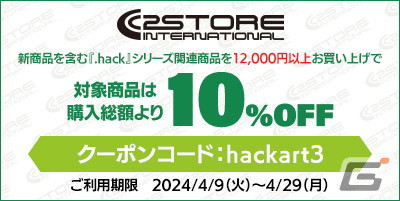 「.hack」20th記念画集の最終巻となる「Game Art Works .hack//20th Vol.3」が5月28日に発売！アクリルプレートVol.3とともに予約受付中の画像6