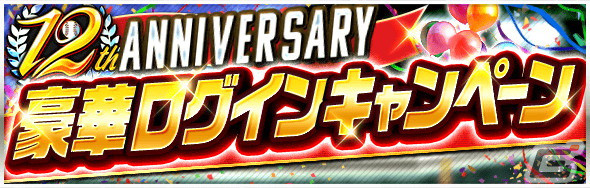 「プロ野球PRIDE」12周年記念のキャンペーンがスタート！記念の現役選手カードが登場の画像5