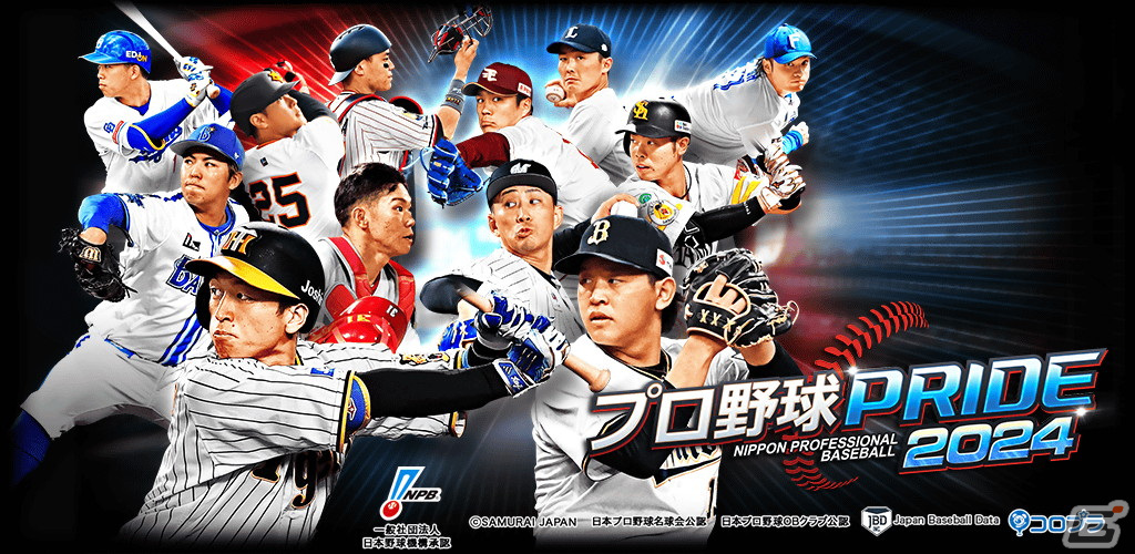 「プロ野球PRIDE」12周年記念のキャンペーンがスタート！記念の現役選手カードが登場の画像1