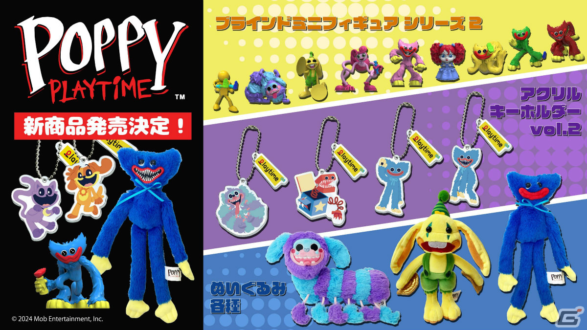 「Poppy Playtime」ミニフィギュアやBunzo Bunny、PJパグアピラーのぬいぐるみなどが6月下旬より順次発売！の画像