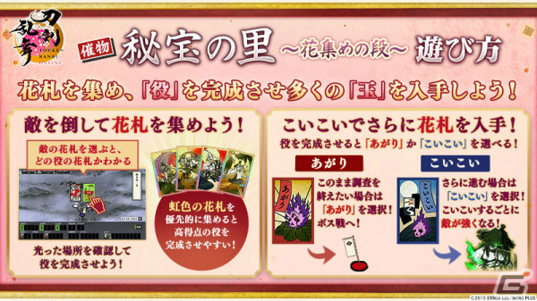 「刀剣乱舞ONLINE」富田江（CV：小野賢章）や新刀装「楽器兵」が登場！イベント「秘宝の里 ～花集めの段～」が実施の画像5