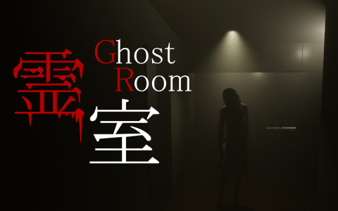 全ての異変が怖い8番ライクホラーゲーム「霊室」が4月12日にSteamでリリース