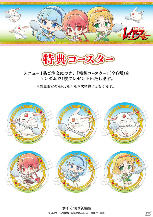 TVアニメ「魔法騎士レイアース」のポップアップストアが4月11日より22カレーで実施！特製コラボカレーや描き下ろしグッズが登場の画像3