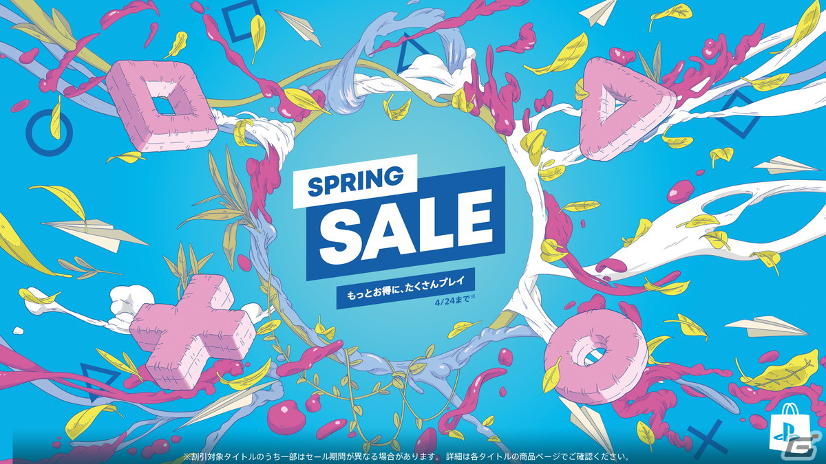PS Storeで開催中の「Spring Sale」ラインナップが更新!「ホグワーツ・レガシー: デジタルデラックスエディション」などが最大80%OFFにの画像