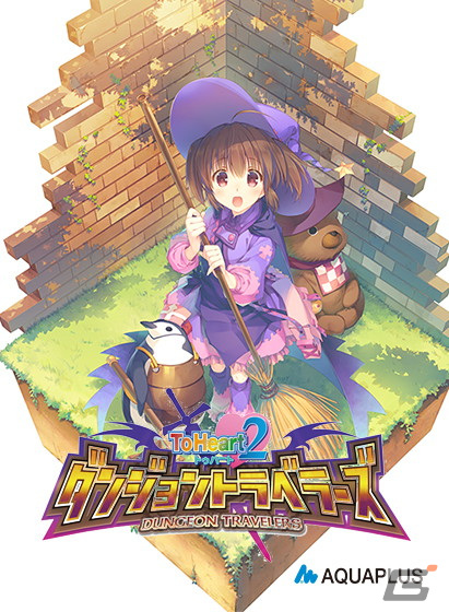 PlayStation Vita - ☆ToHeart2 ダンジョントラベラーズ＋ダンジョントラベラーズ 2＋2-2☆ ☆ToHeart2 ダンジョントラベラーズ＋ダンジョントラベラーズ