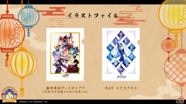 4月12日より開催される「日本一ソフトウェア 30周年コンセプトストア in 博多マルイ」で「魔界戦記ディスガイア7」特集イベントが実施決定！の画像2