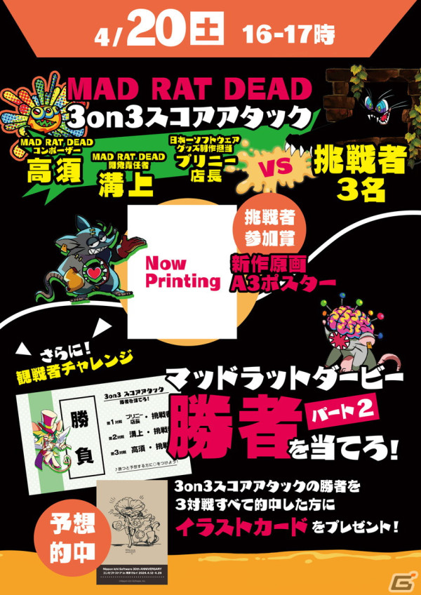 4月12日より開催される「日本一ソフトウェア 30周年コンセプトストア in 博多マルイ」で「魔界戦記ディスガイア7」特集イベントが実施決定！の画像9