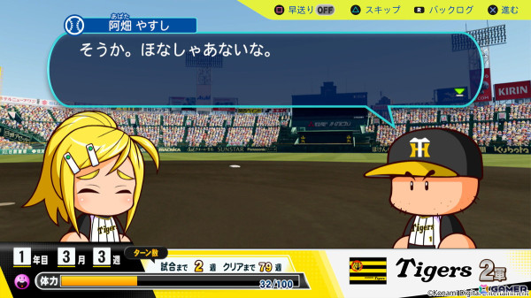 「パワフルプロ野球2024-2025」は7月18日に発売！サクセスシナリオ“プロ野球12球団”が現代風にリメイク、阪急・南海・近鉄も復刻で登場の画像2