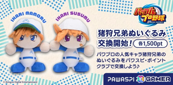 「パワフルプロ野球2024-2025」は7月18日に発売！サクセスシナリオ“プロ野球12球団”が現代風にリメイク、阪急・南海・近鉄も復刻で登場の画像7