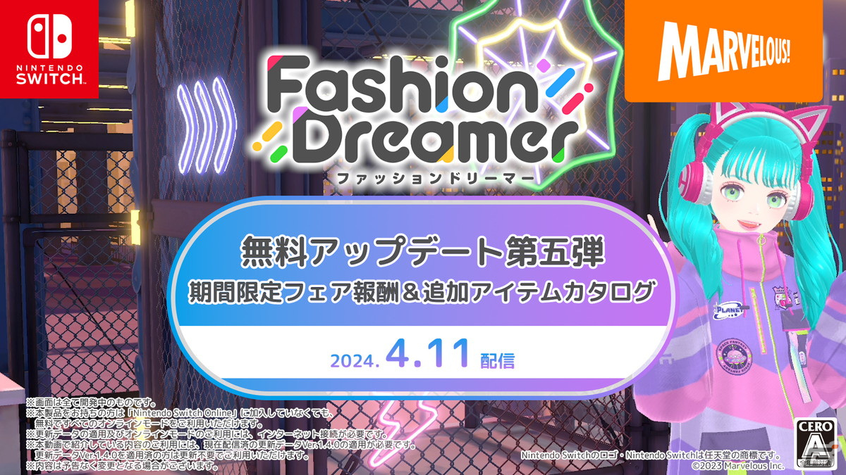 「ファッションドリーマー」の無料アップデート第5弾が4月11日に配信！ハート形ワイヤレスイヤホン「HeartBuds」とのコラボアイテムも追加の画像3