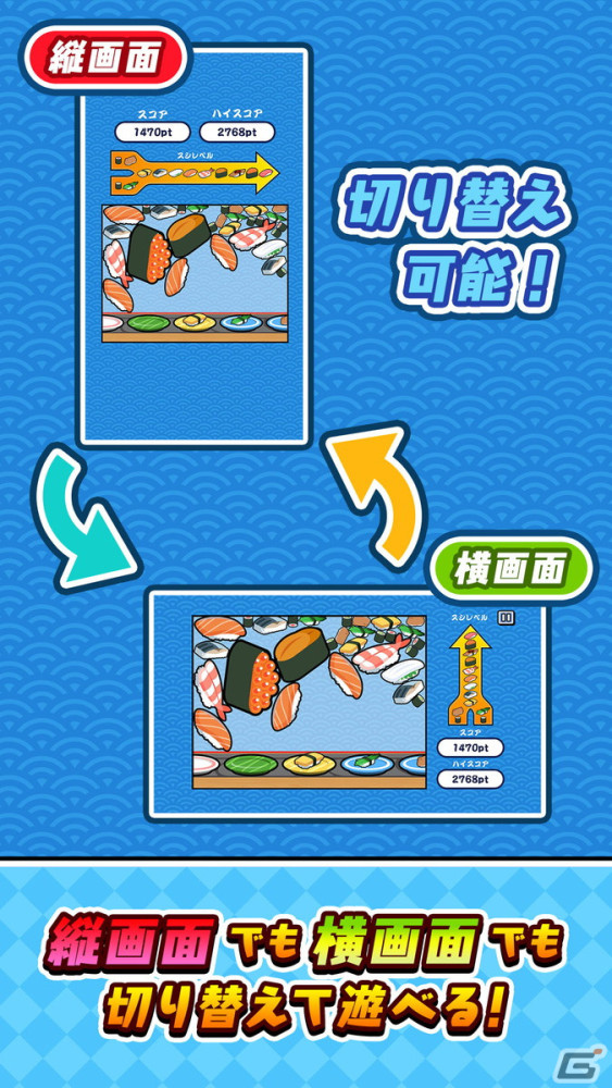 目指せ大トロ！寿司マージパズル「SUSHIショット」のiOS/Android版が配信の画像