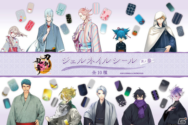 「刀剣乱舞ONLINE ジェルネイルシール 其ノ参」の予約販売が開始！今剣や江雪左文字、山姥切国広など10振のデザインが登場の画像1