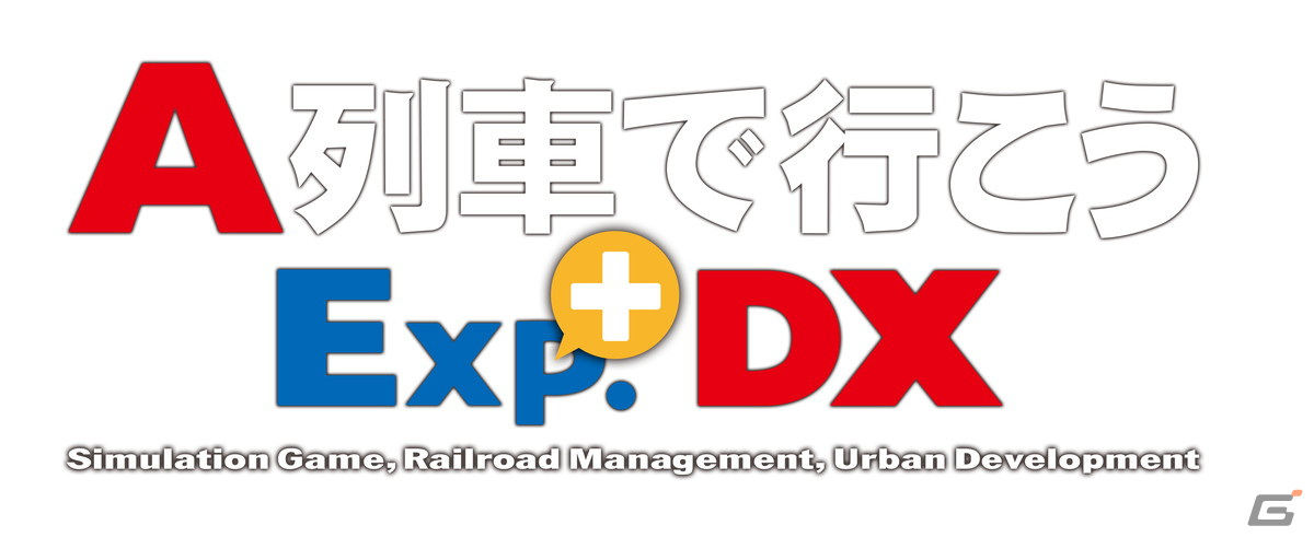 「A列車で行こう Exp.+DX」の50%OFFセールが実施中!車両追加キットやバージョンアップキットなどの追加DLCも半額にの画像