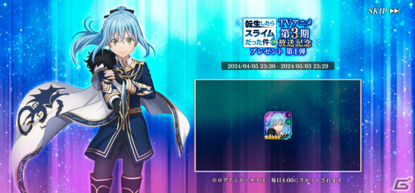 「まおりゅう」で「2.5th Anniversary 超魔王竜祭」が実施！［爆突ノ黄魔］ジョーヌ、［舞雅ノ白魔］ブランが登場の画像7