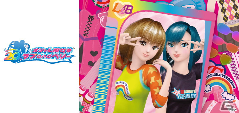 「オシャレ魔女 ラブ and ベリー」20周年記念キービジュアルを使用したVポイントカードの発行受付がFAN+Lifeで開始!の画像