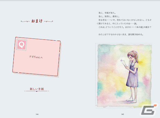 「まいにち手紙謎 52通に隠された転校生のメッセージ」発売から2ヶ月で重版決定！ストーリーやイラストも楽しめる1問1答謎解き集の画像