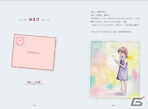 「まいにち手紙謎 52通に隠された転校生のメッセージ」発売から2ヶ月で重版決定！ストーリーやイラストも楽しめる1問1答謎解き集の画像3