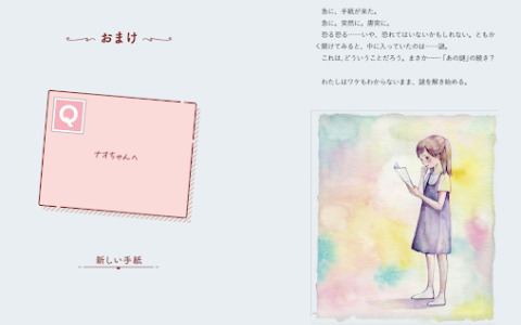 「まいにち手紙謎 52通に隠された転校生のメッセージ」発売から2ヶ月で重版決定！ストーリーやイラストも楽しめる1問1答謎解き集