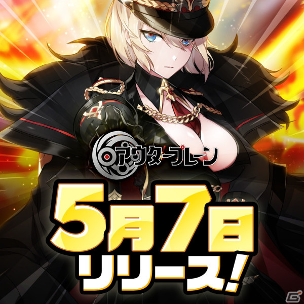 美ジュアル物語RPG「アウタープレーン」は5月7日より正式サービス開始！事前登録はリリース直前まで受付中の画像1