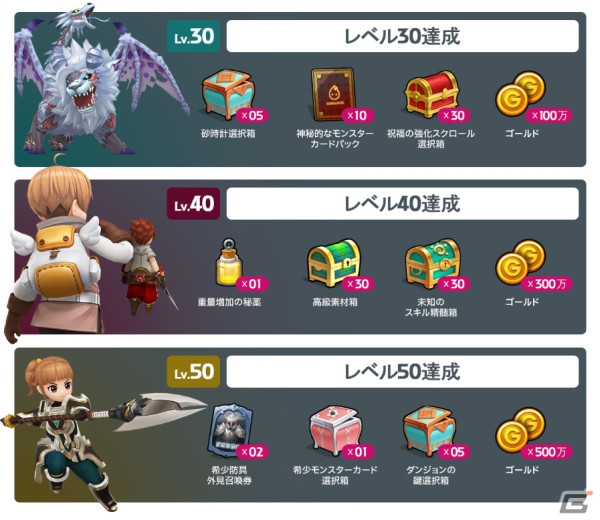 「ダークゲーマー：月光彫刻師」の事前登録受付が開始！サービス開始から2週間限定でもらえるアイテムも公開の画像3
