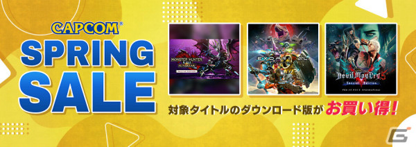 「CAPCOM SPRING SALE」PS Store＆Microsoft Storeのセールラインナップに「エグゾプライマル」などが追加！の画像1