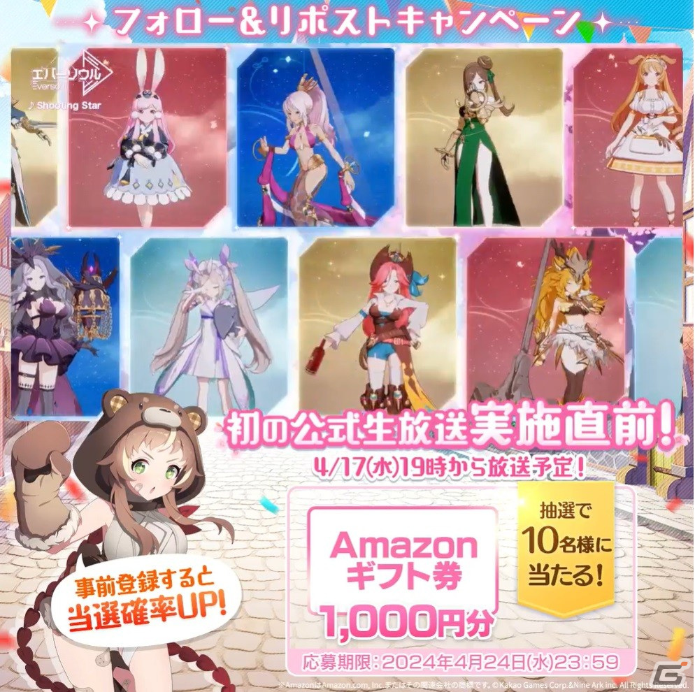 「エバーソウル」あかせあかりさんが歌唱するテーマソング「Shooting Star」のメイキング映像が公開！第1回公式生放送の配信日は4月17日にの画像