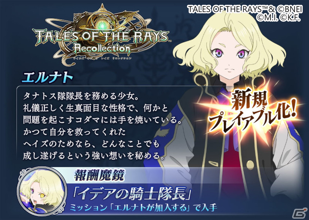 「テイルズ オブ ザ レイズ」本編が完結！コダマ（CV：梶原岳人）やイクス（CV：花江夏樹）らがラスボスに立ち向かう物語がフルボイスで実装の画像